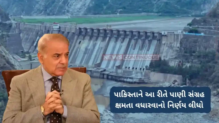India Pakistan ConflictIndus Water Treaty , Pakistan PM Shehbaz Sharif announces desperate measures, plans to build new water storage system
